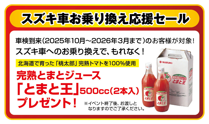 乗り換え